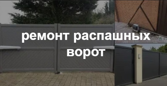 Купить услугу реставрации и восстановления ворот по выгодной цене в Ухте от 52670 руб